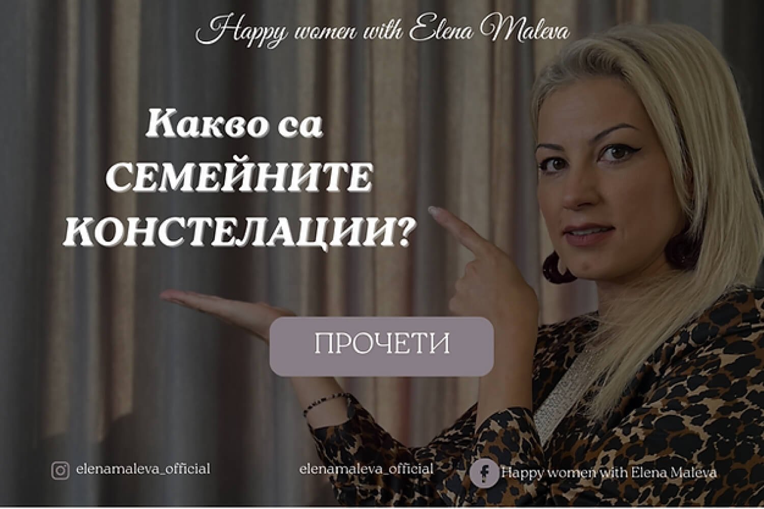 Ако искаш да промениш живота си, но все нещо не ти се получава, този метод е за теб!