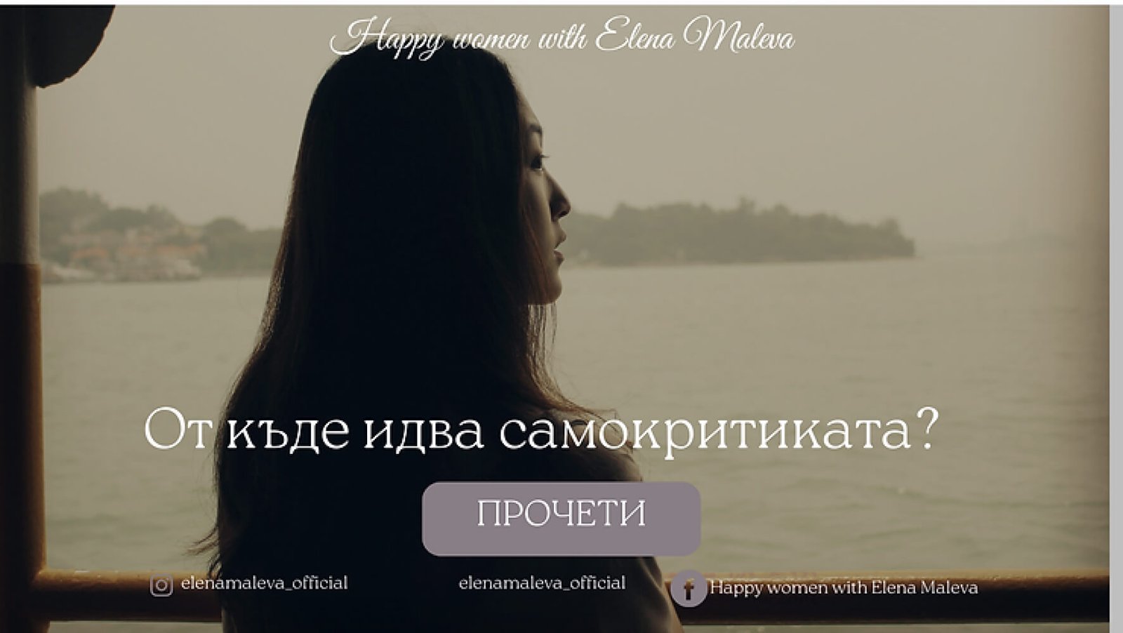 Откъде идва самокритиката?
