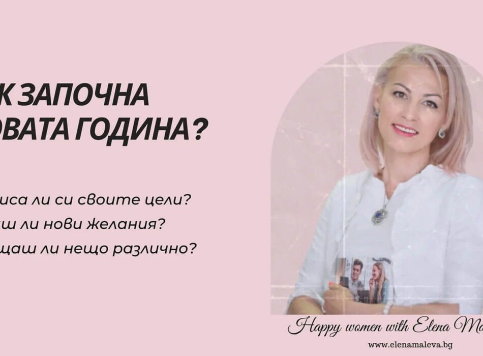 HAPPY New Year