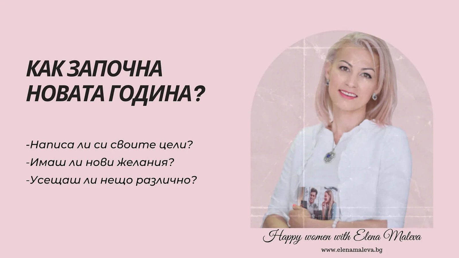 HAPPY New Year