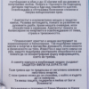 защитна гривна